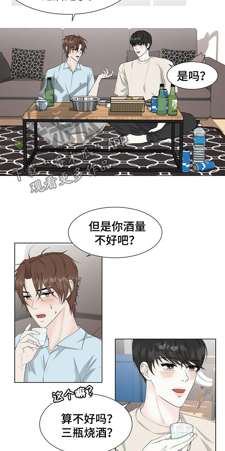 无偿的付出什么意思漫画,第35章：混蛋渣男1图