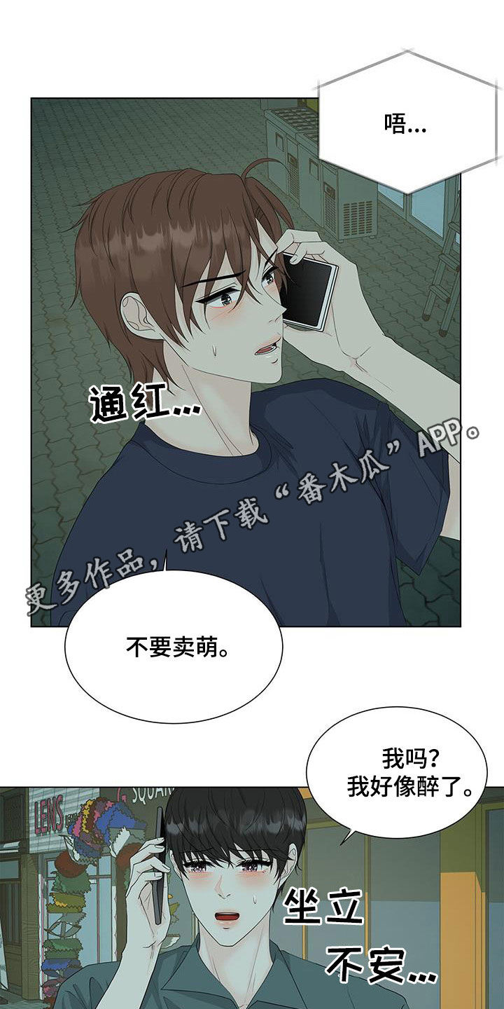 无偿的近义词漫画,第33章：玩游戏1图