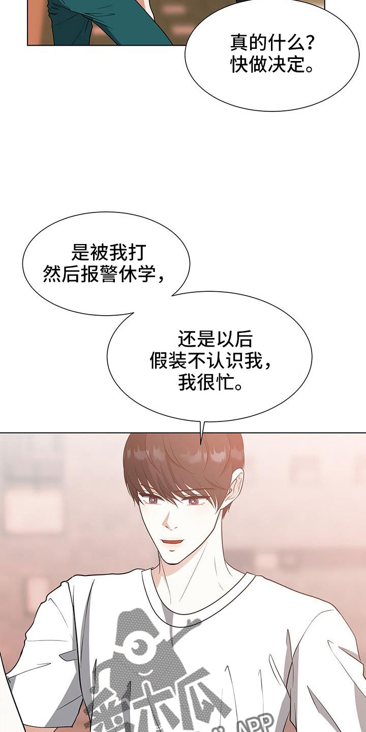 无偿的爱歌曲漫画,第64章：等你好久2图