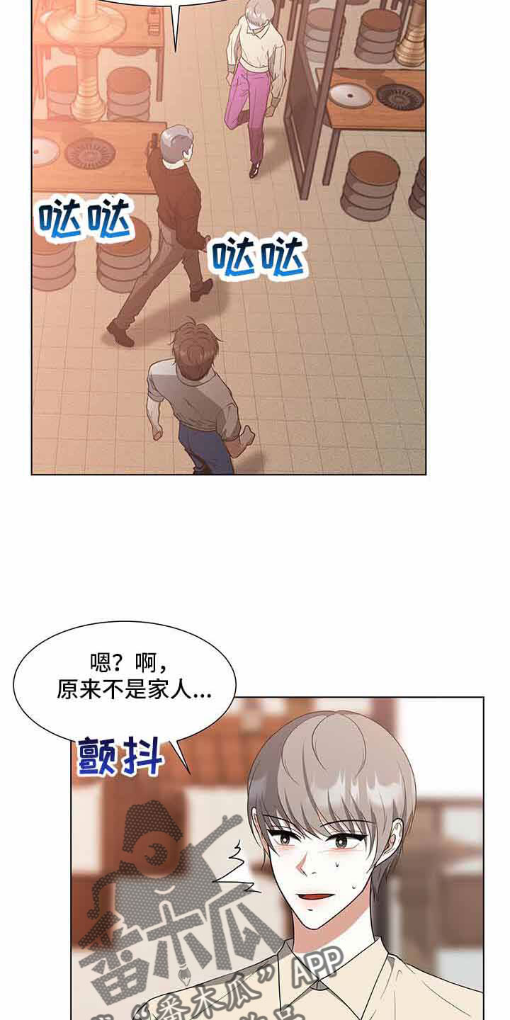 无偿援助什么意思漫画,第71章：和姑姑聊聊1图