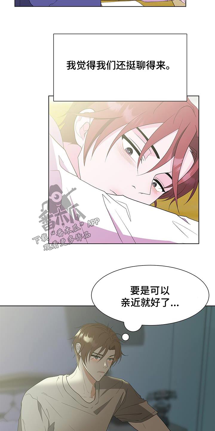 无偿献血活动新闻稿漫画,第78章：什么意思2图