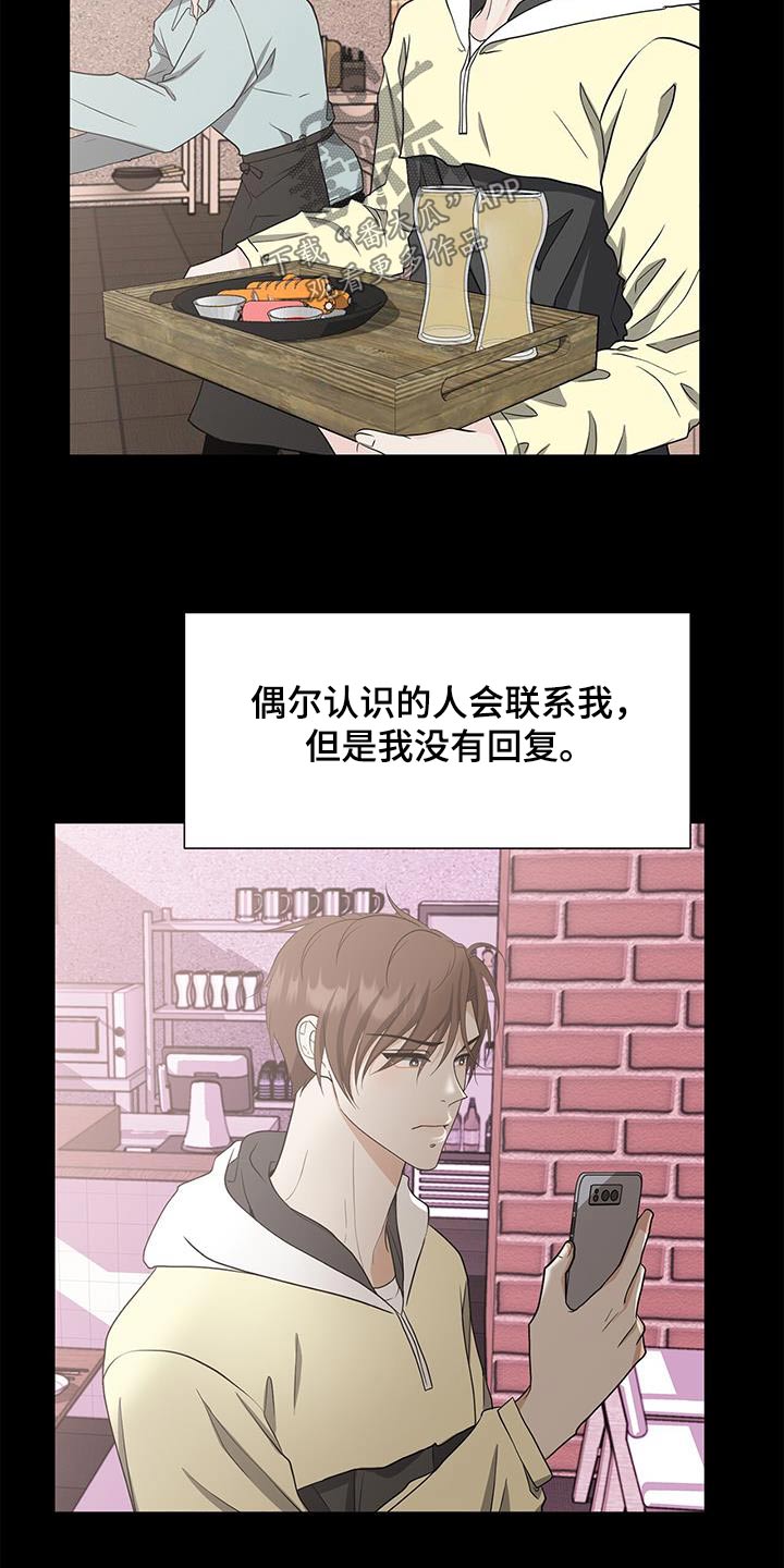 无偿的英文漫画,第73章：准备开学2图