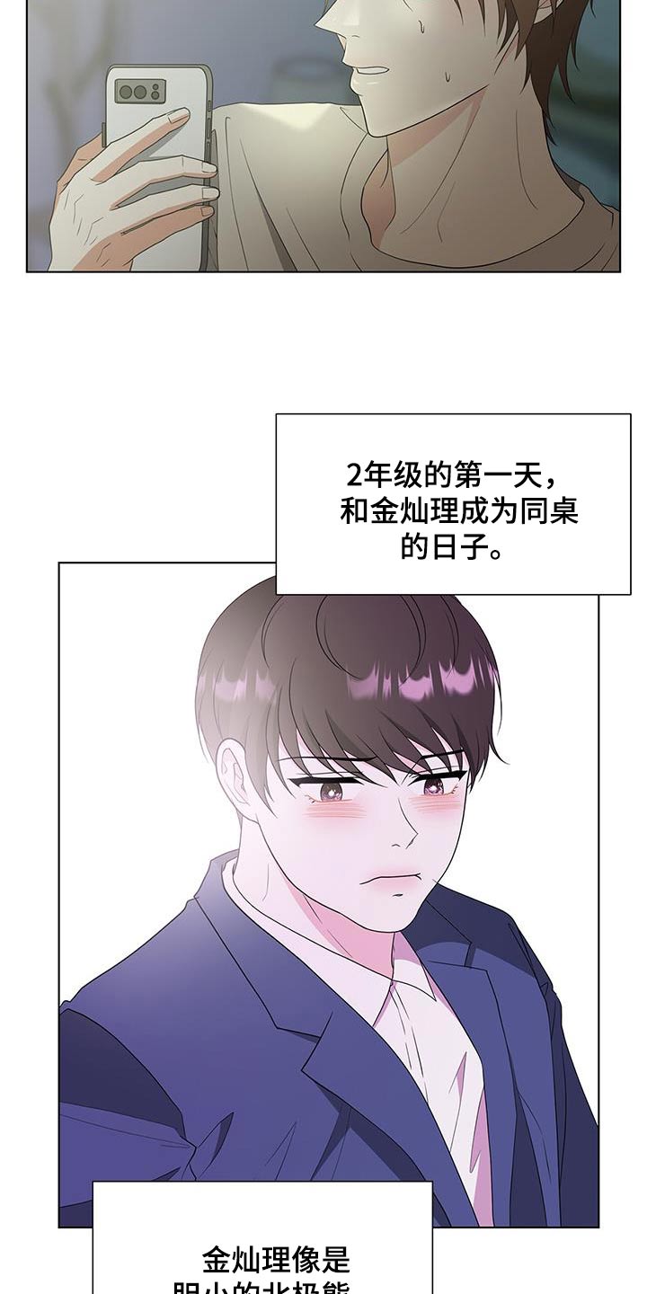 无偿献血年龄漫画,第78章：什么意思1图