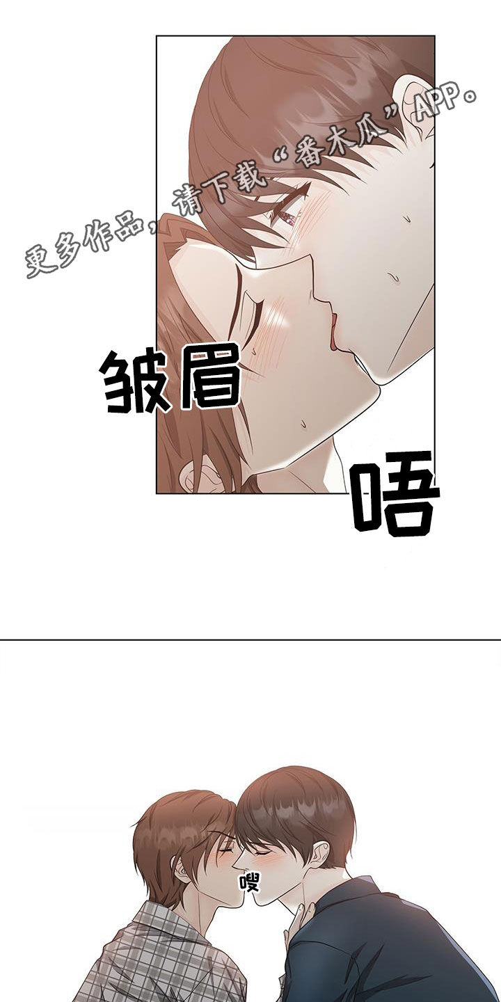 无偿的英文漫画,第51章：我不喜欢你1图