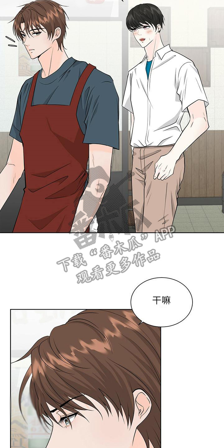 歌曲无偿的人生漫画,第4章：搭话2图