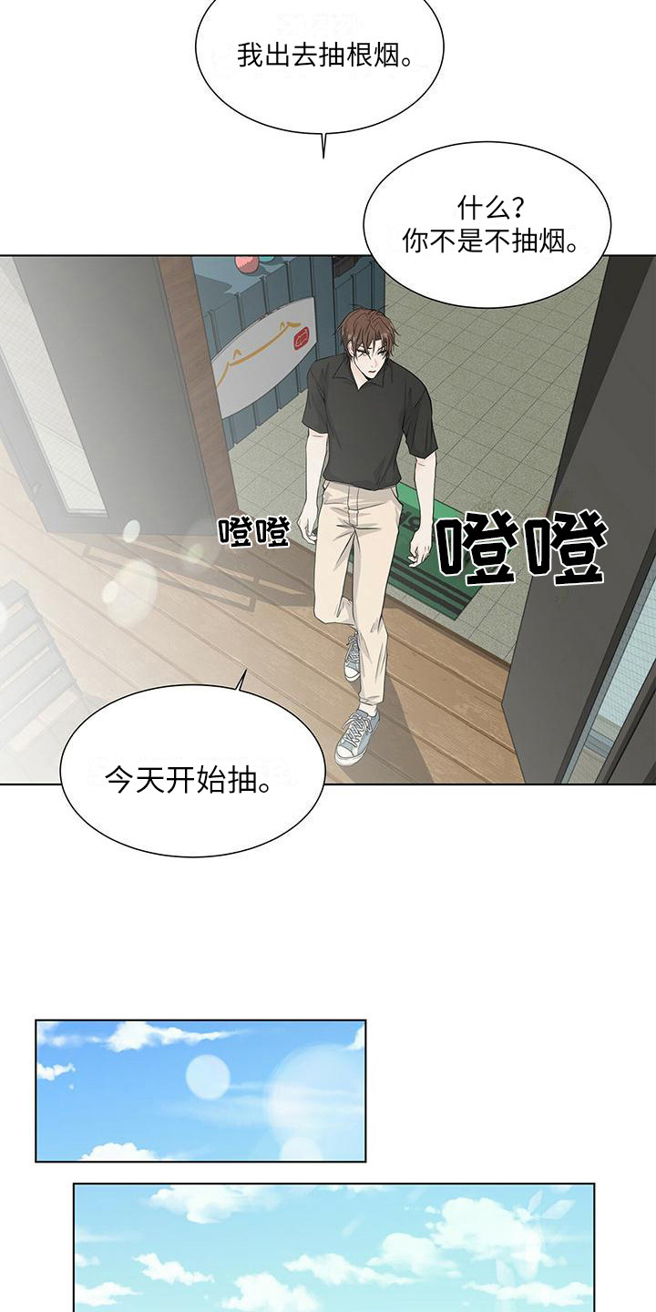 无偿的爱存在吗漫画,第14章：生病了2图