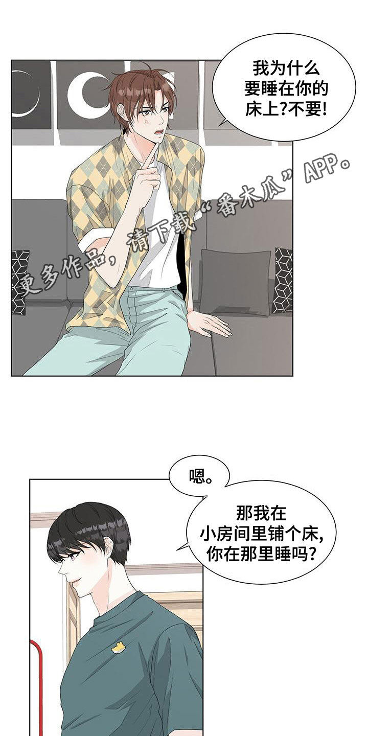 无偿的英文漫画,第23章：同居1图