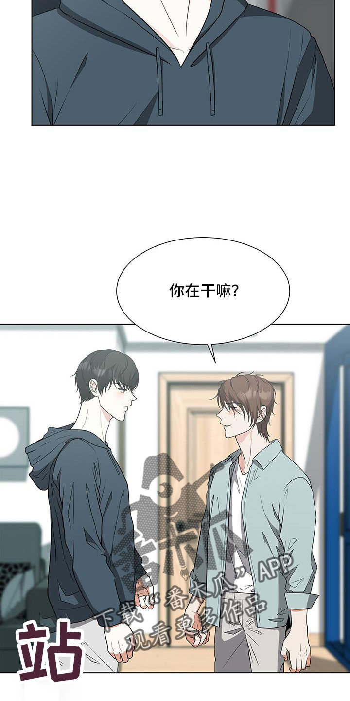 无偿的爱漫画,第67章：快点说2图