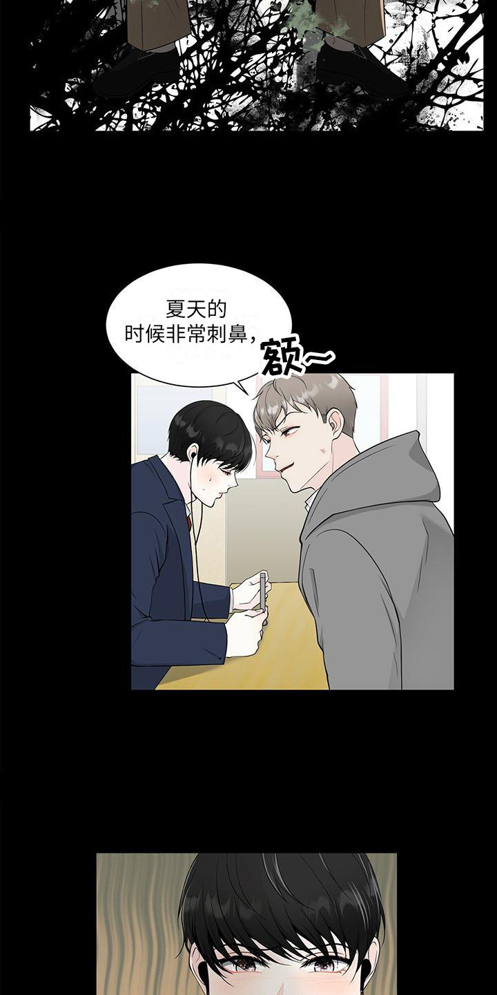 无偿的英文漫画,第7章：偏见2图