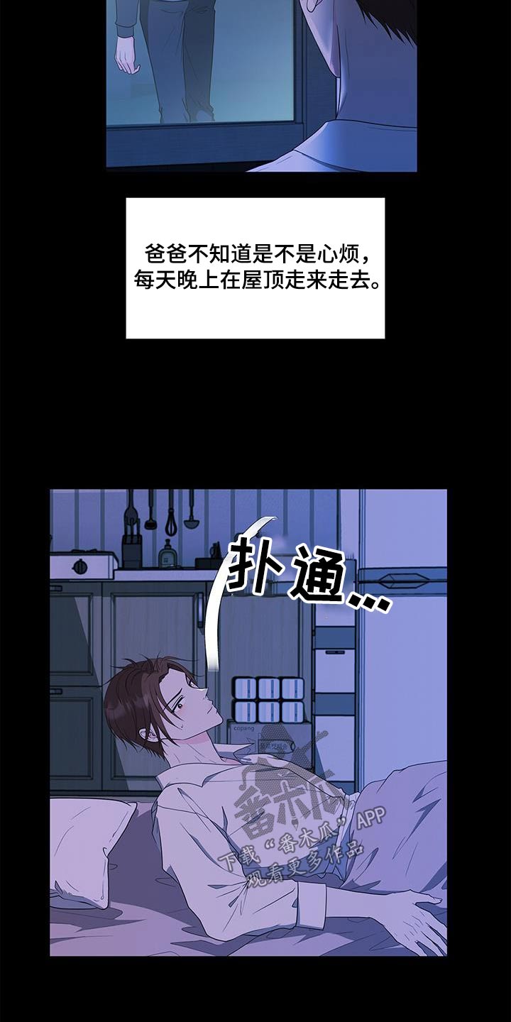 无偿划转漫画,第73章：准备开学2图