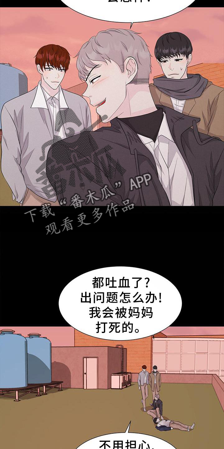 无偿的爱的英文漫画,第28章：霸凌1图