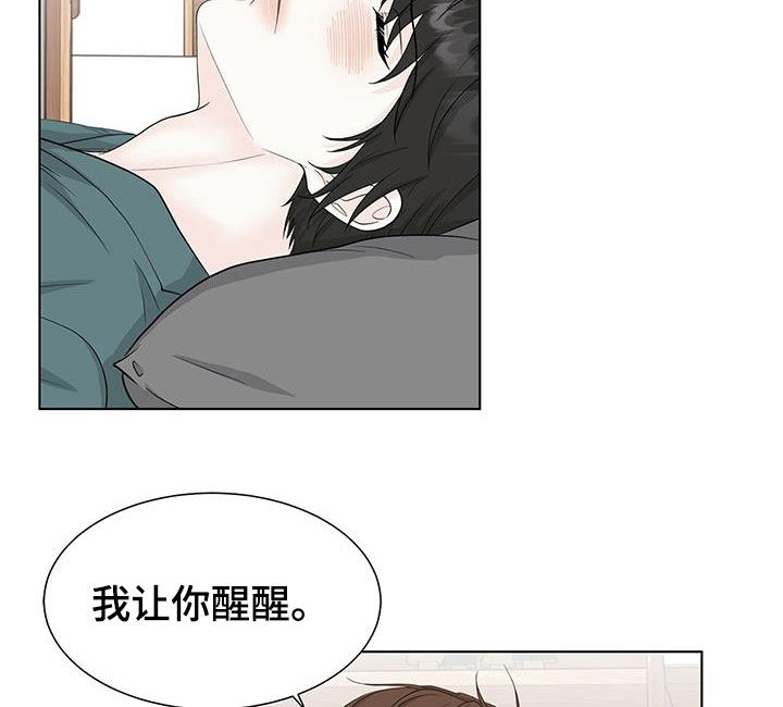 无偿援助什么意思漫画,第34章：不会再和你玩2图