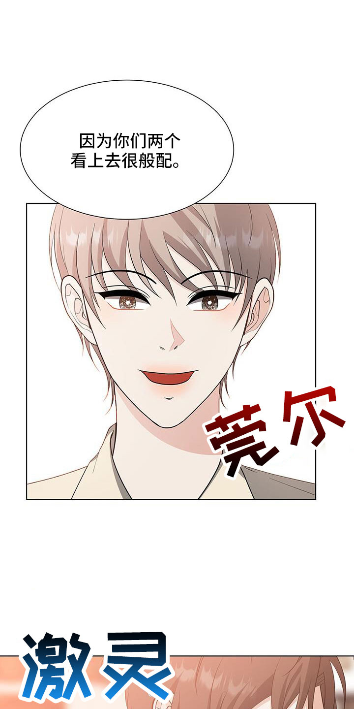 无偿献血的好处漫画,第70章：姑父2图