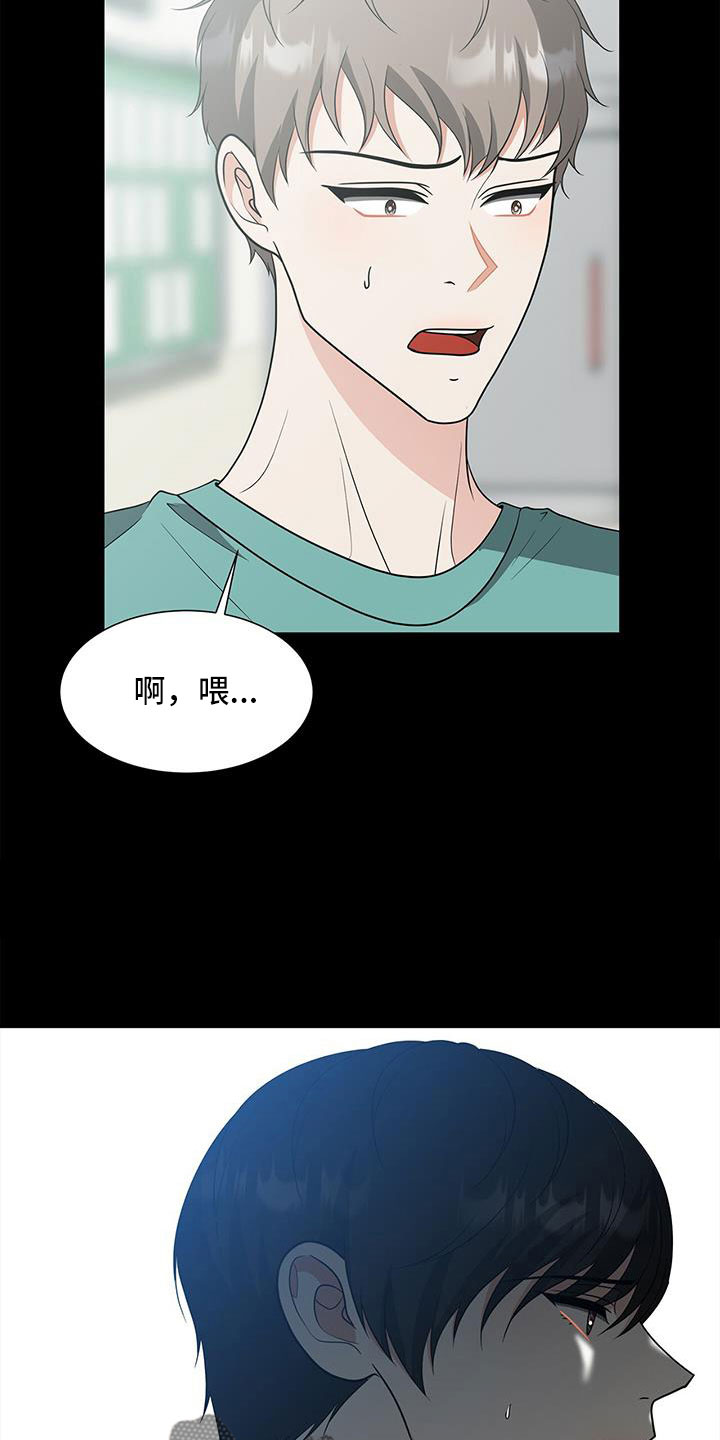 无偿划转漫画,第68章：原来这么喜欢我2图