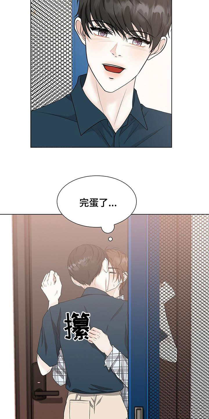 无偿的人生漫画,第48章：只是接吻2图