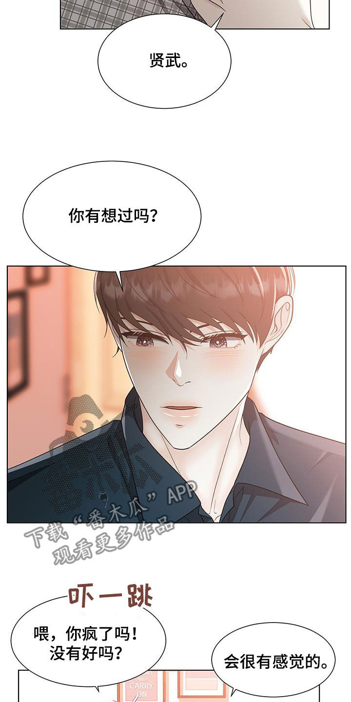 无偿献血宣传漫画,第52章：蛊惑1图