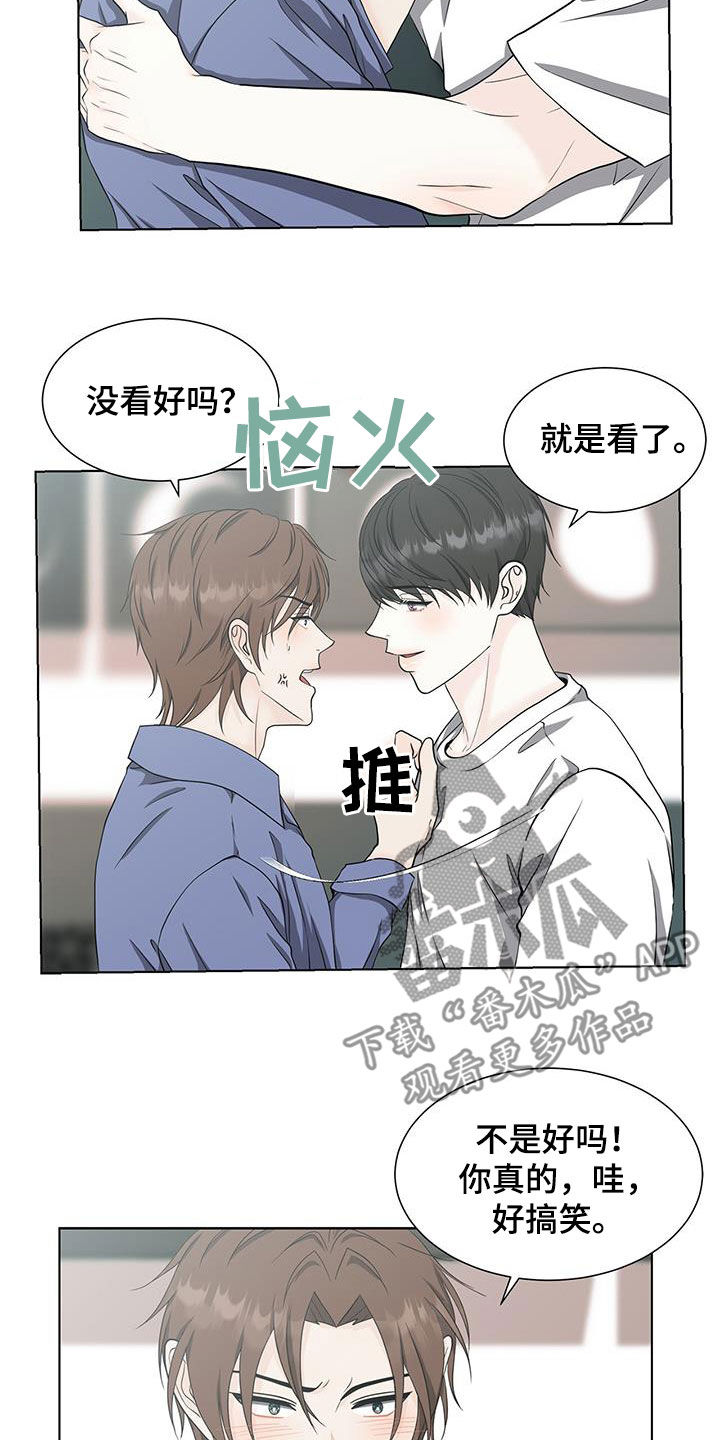 无偿脑科研漫画,第53章：你太可爱了1图