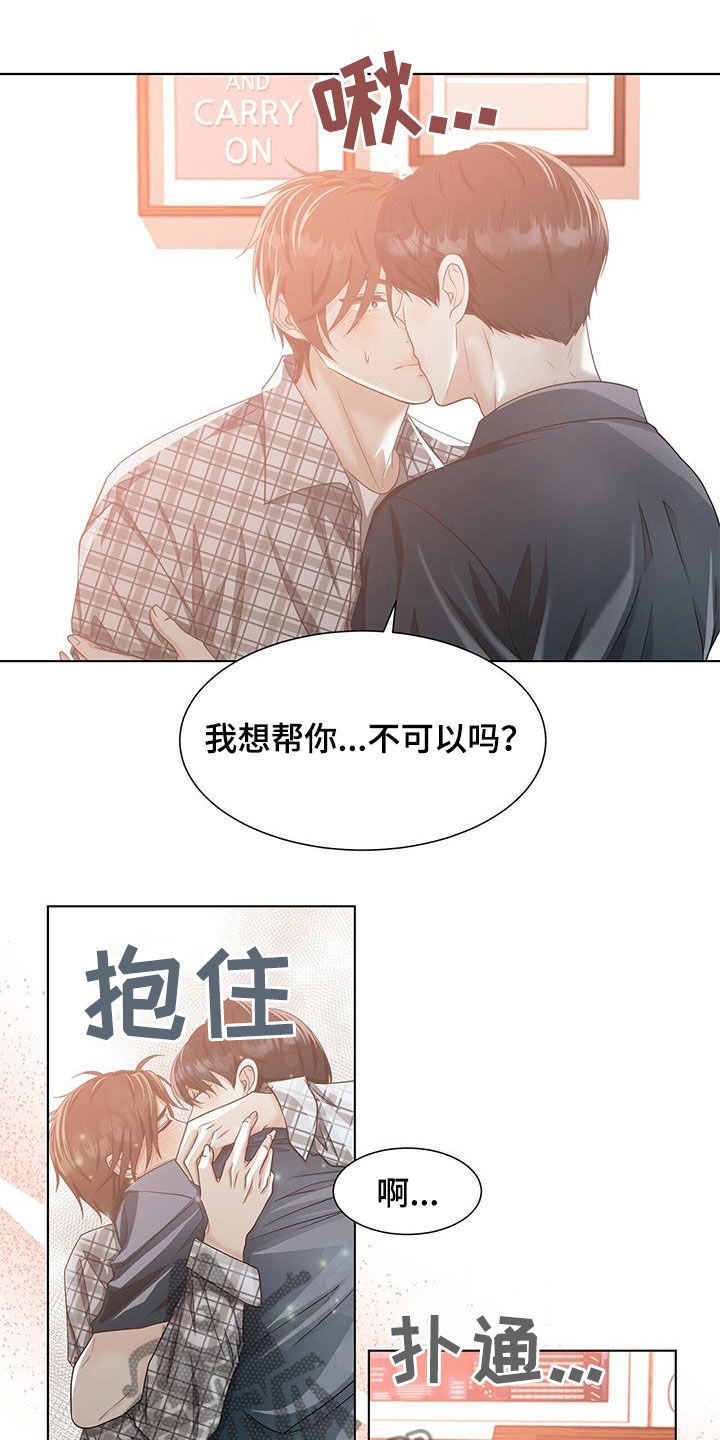 无偿献血宣传漫画,第52章：蛊惑2图