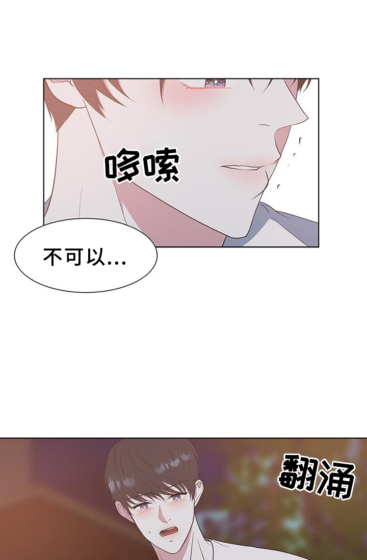 无偿的爱漫画,第82章：【完结】我爱你1图