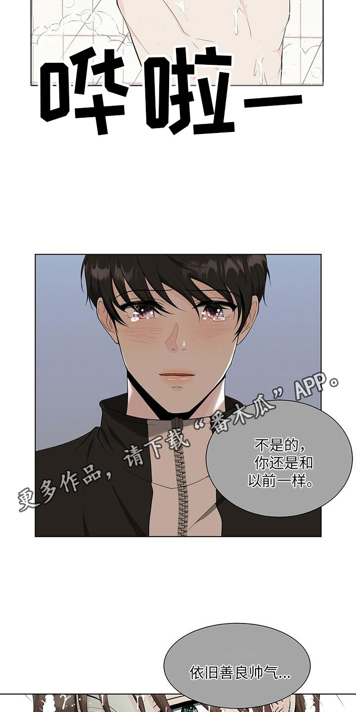 无偿的人生漫画,第13章：跑开1图