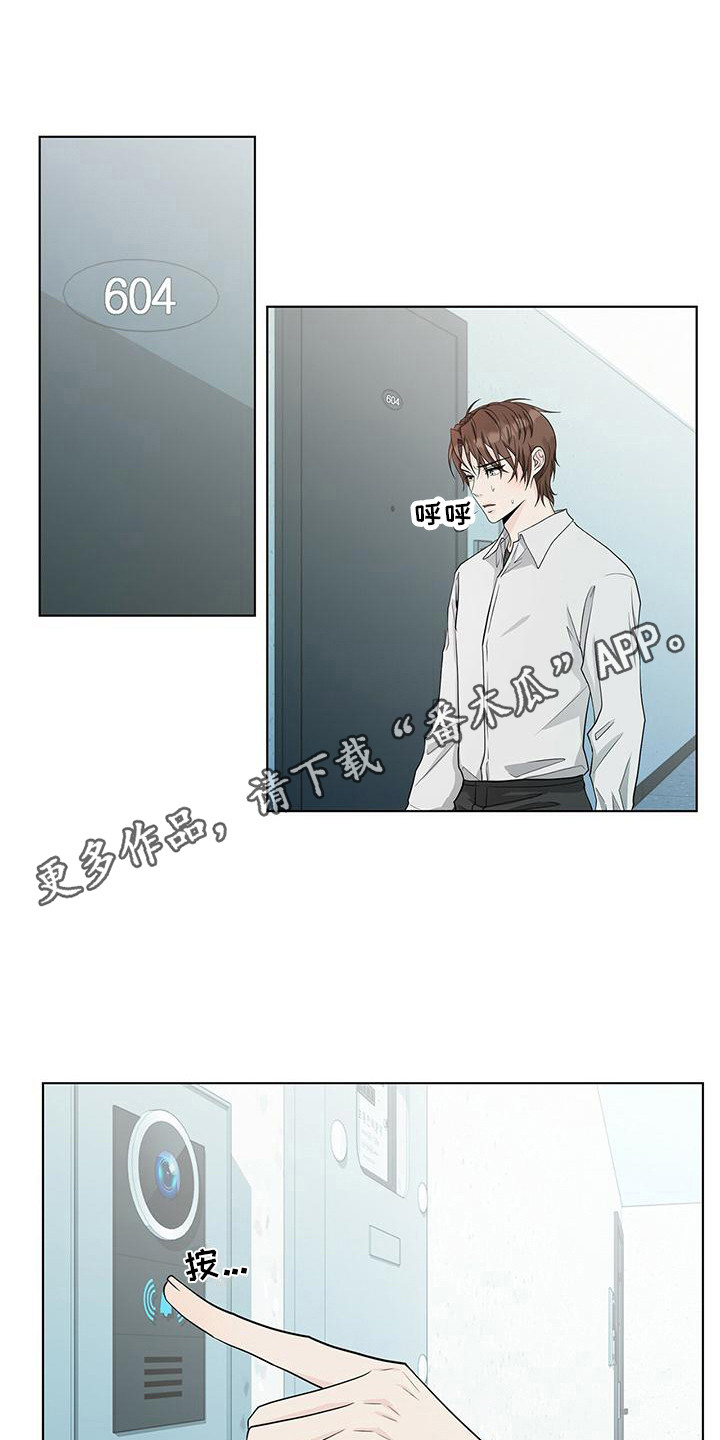 无偿的近义词漫画,第16章：送便当2图