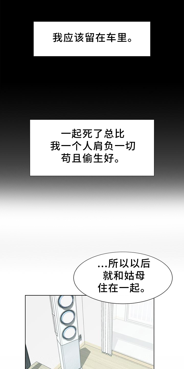 无偿的人生漫画,第76章：赎罪1图