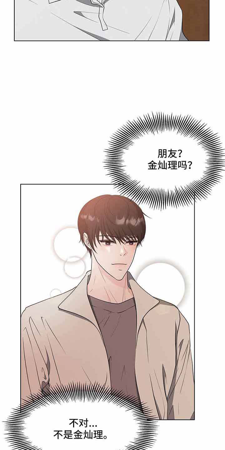 无偿援助什么意思漫画,第71章：和姑姑聊聊1图