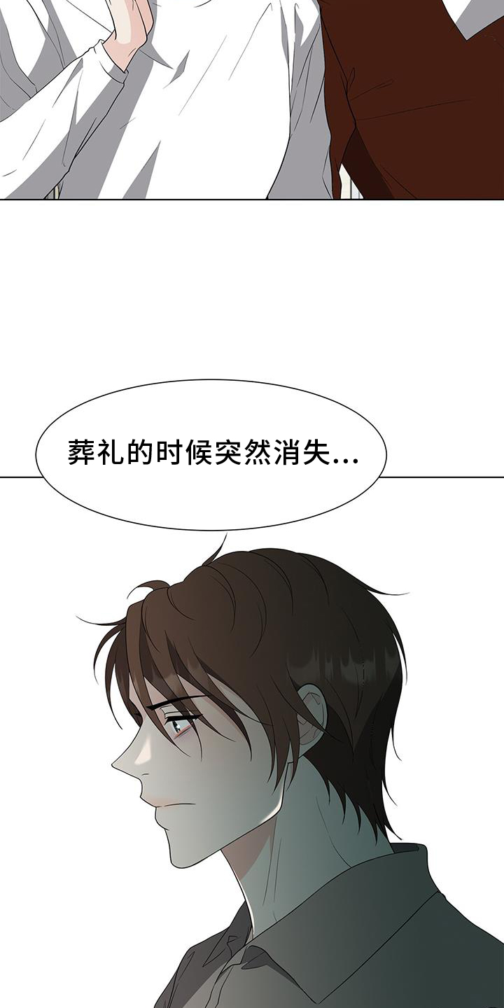 无偿脑科研漫画,第76章：赎罪1图