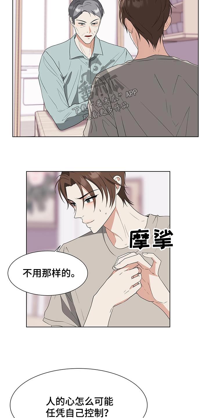 无偿援助中国最多的国家是谁漫画,第77章：打听2图