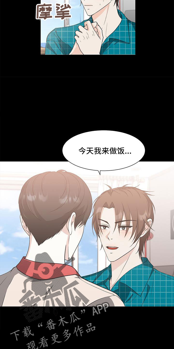 无偿的爱是什么梗漫画,第60章：朴正秀1图