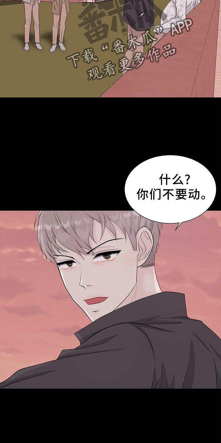 无偿的英文漫画,第29章：欺负1图