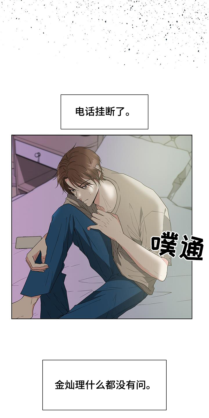 无偿的英文漫画,第79章：警告1图