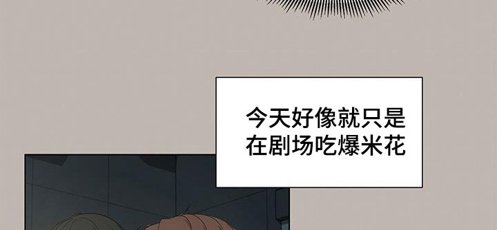 无偿脑科研漫画,第40章：时间飞逝2图