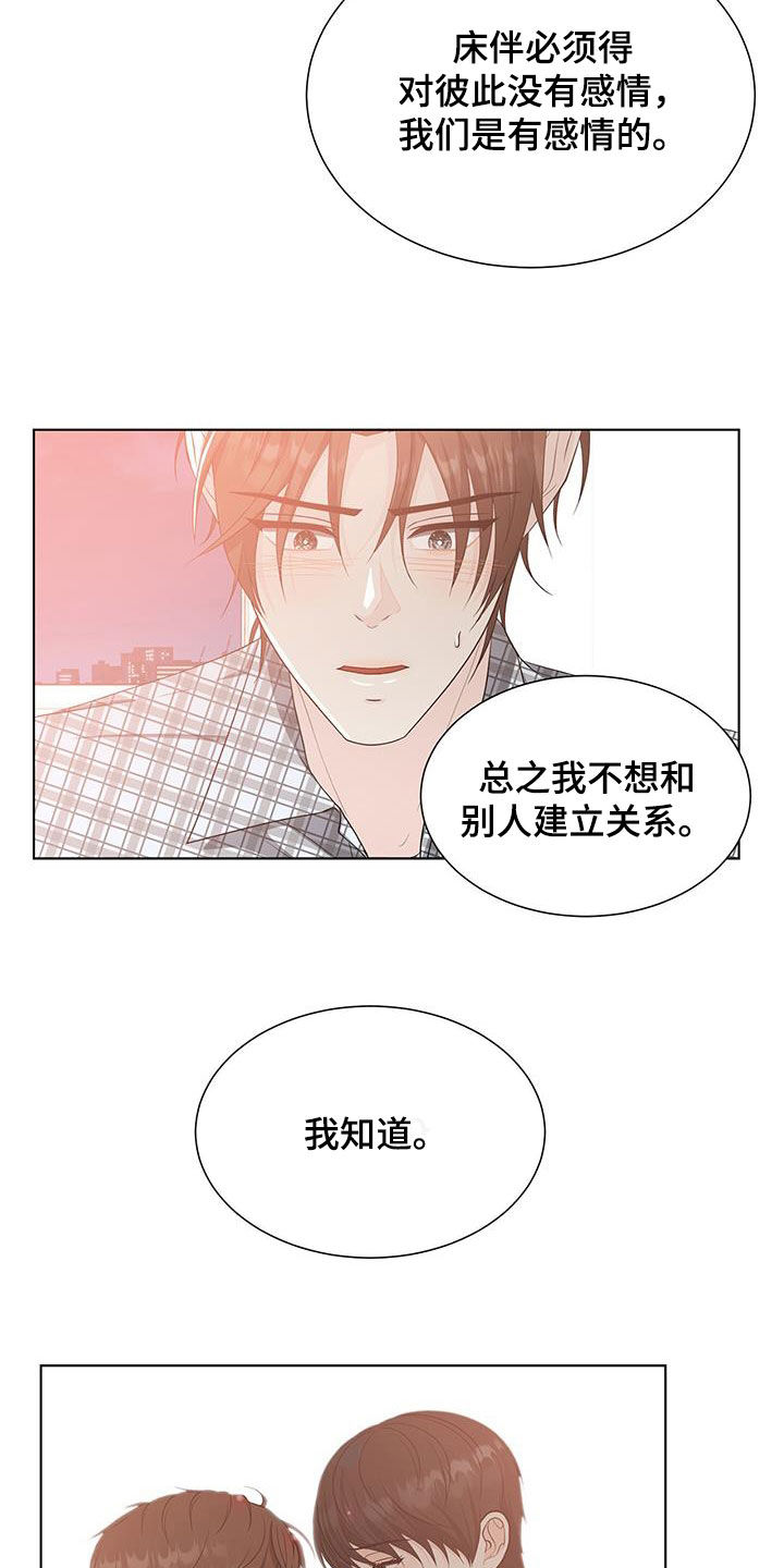 无偿援助什么意思漫画,第51章：我不喜欢你1图