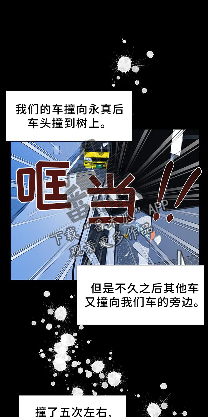 无偿划转是利好还是利空漫画,第76章：赎罪2图