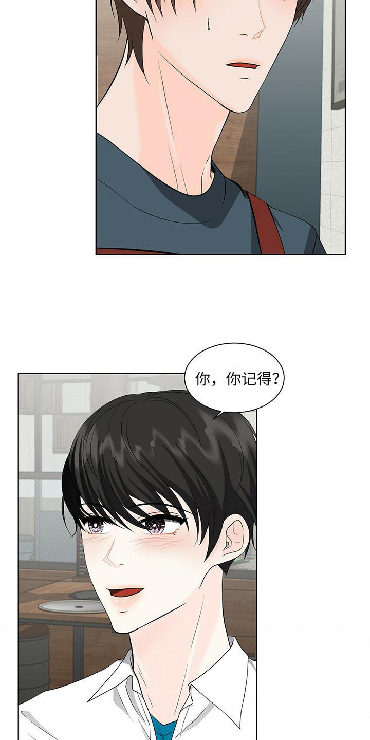 无偿的爱漫画,第3章：变化很大2图