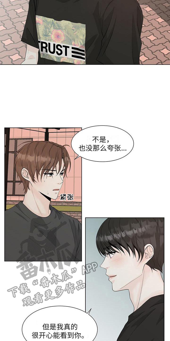 无常的爱音乐漫画,第18章：送回家2图