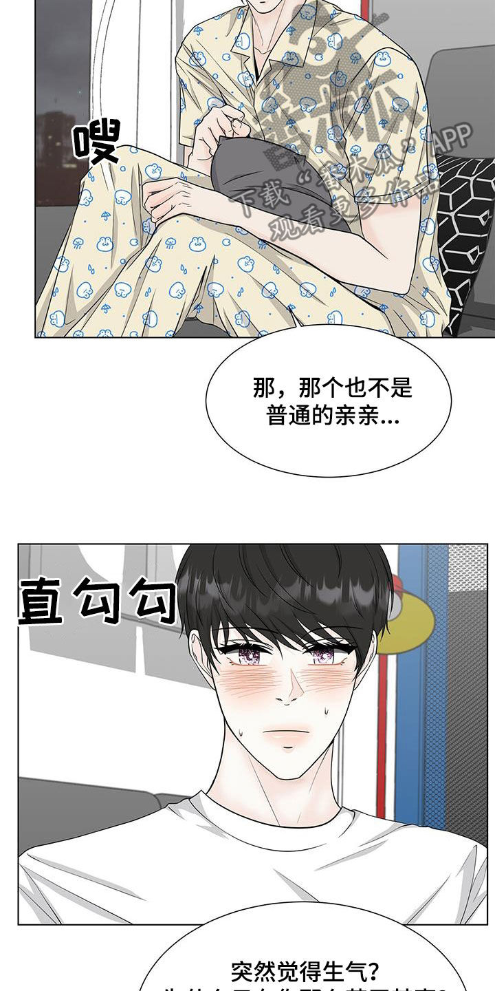 无常的爱音乐漫画,第43章：期待1图