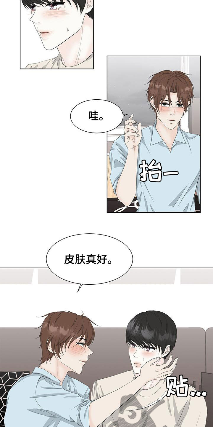 无偿的爱是什么梗漫画,第35章：混蛋渣男2图