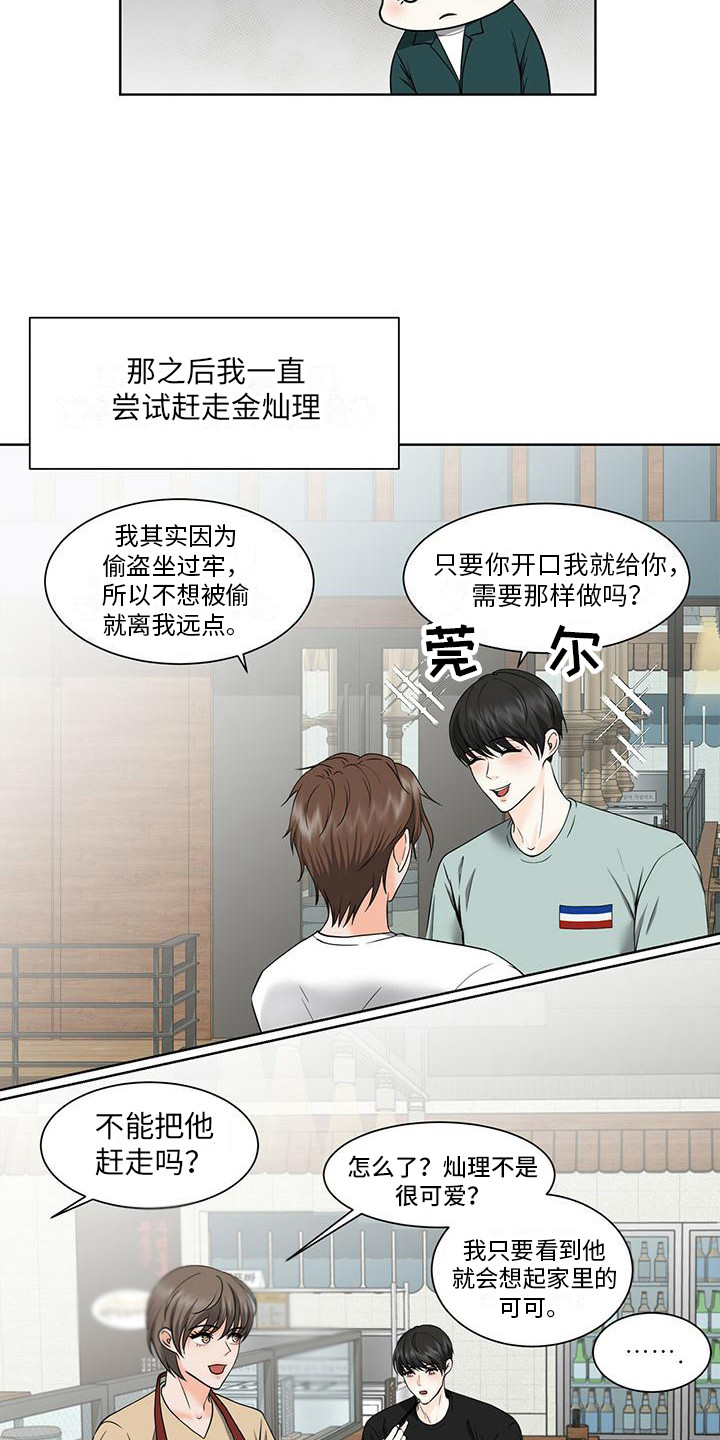 无偿的爱歌曲漫画,第6章：表白1图