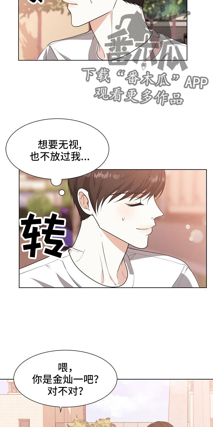 歌曲无偿的人生漫画,第62章：真不爽2图