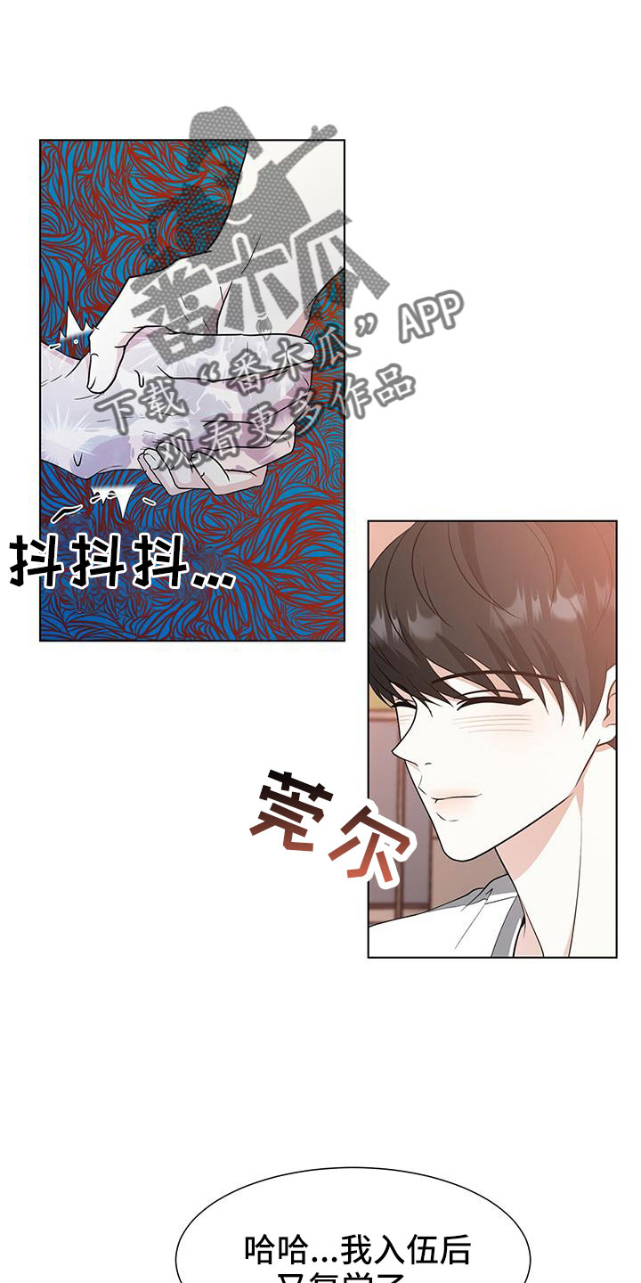 无偿献血的正能量句子漫画,第63章：不理解1图