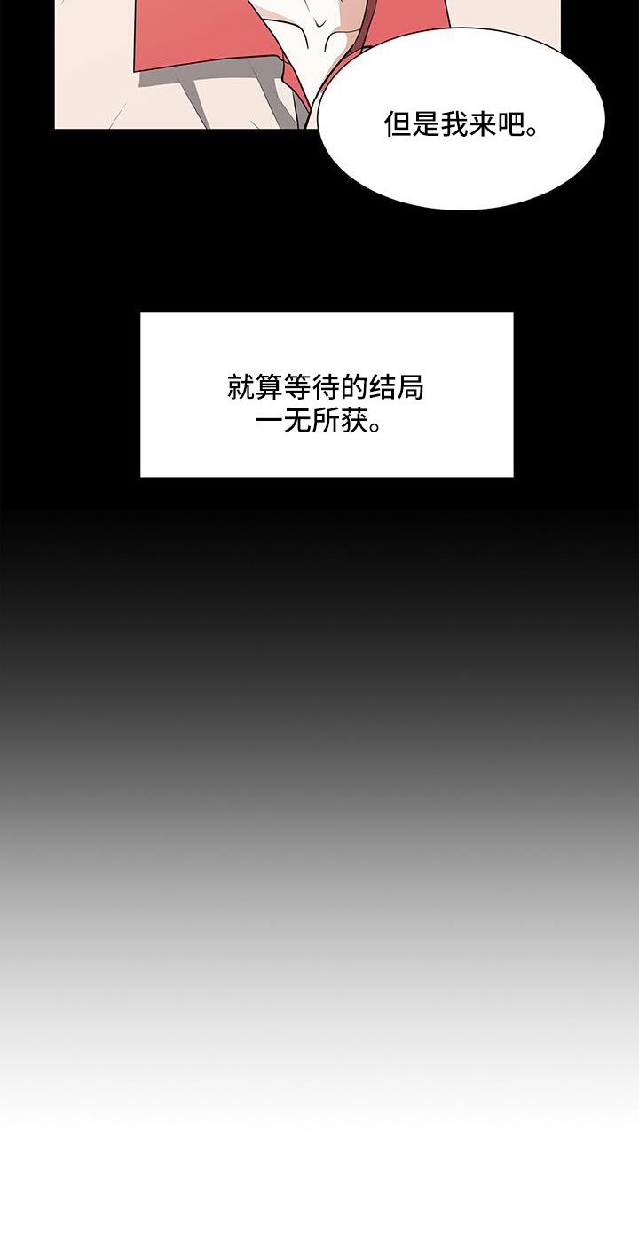 无偿的爱是什么梗漫画,第60章：朴正秀1图