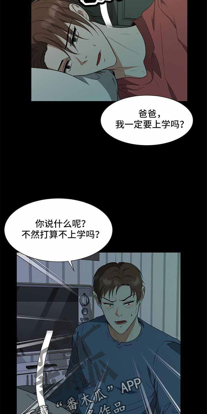 无偿的付出什么意思漫画,第72章：没事吗1图