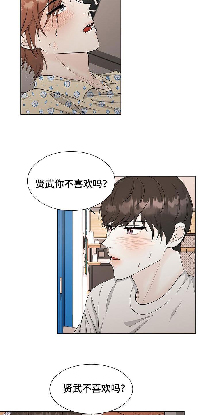 无偿划转漫画,第45章：不想就打我2图