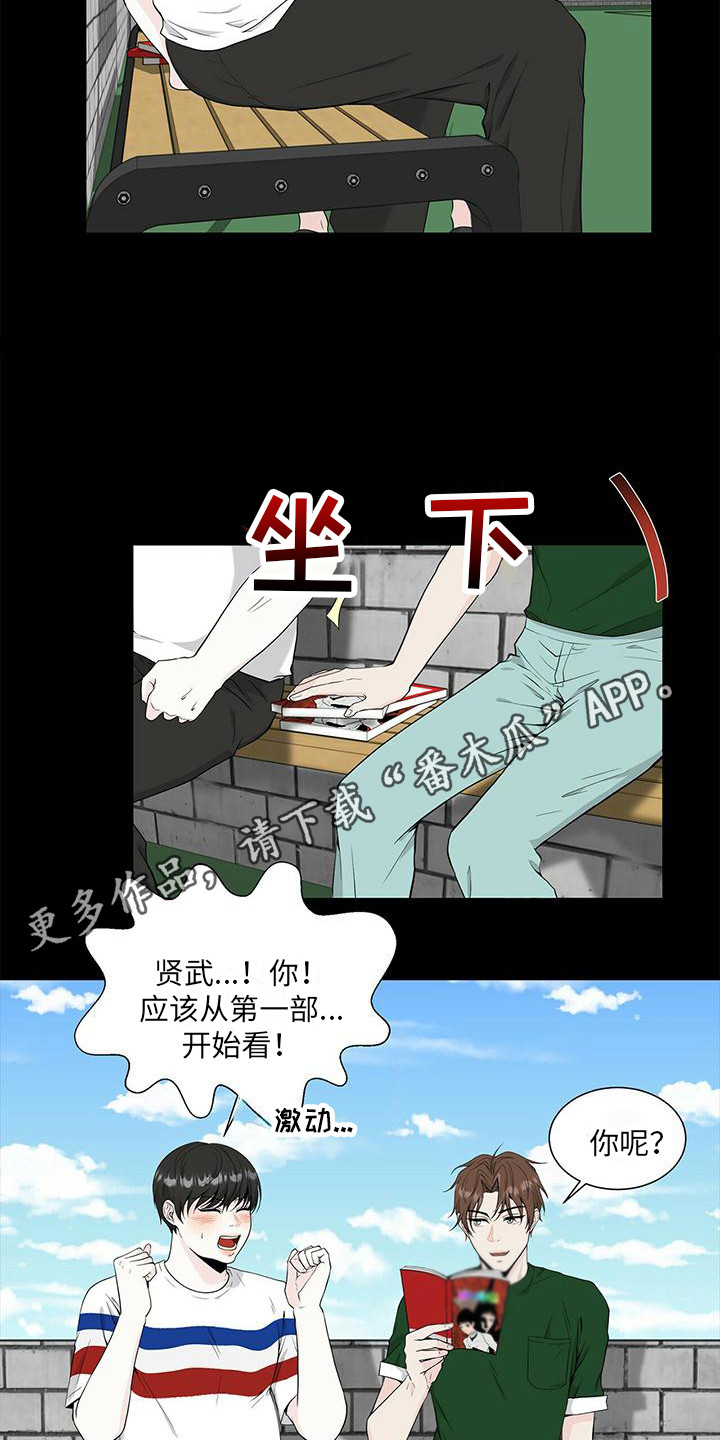 无偿献血查询漫画,第10章：漫画书1图