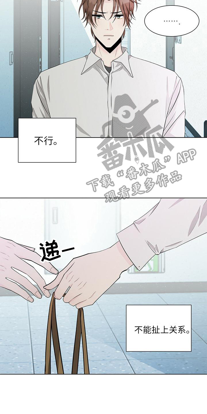 歌曲无偿的人生漫画,第17章：晕倒2图