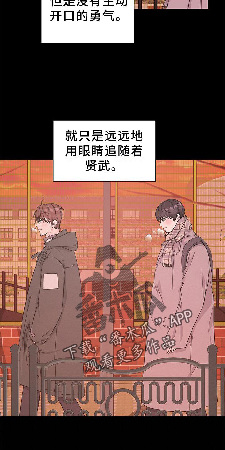 无偿的爱意思是什么漫画,第27章：对待1图