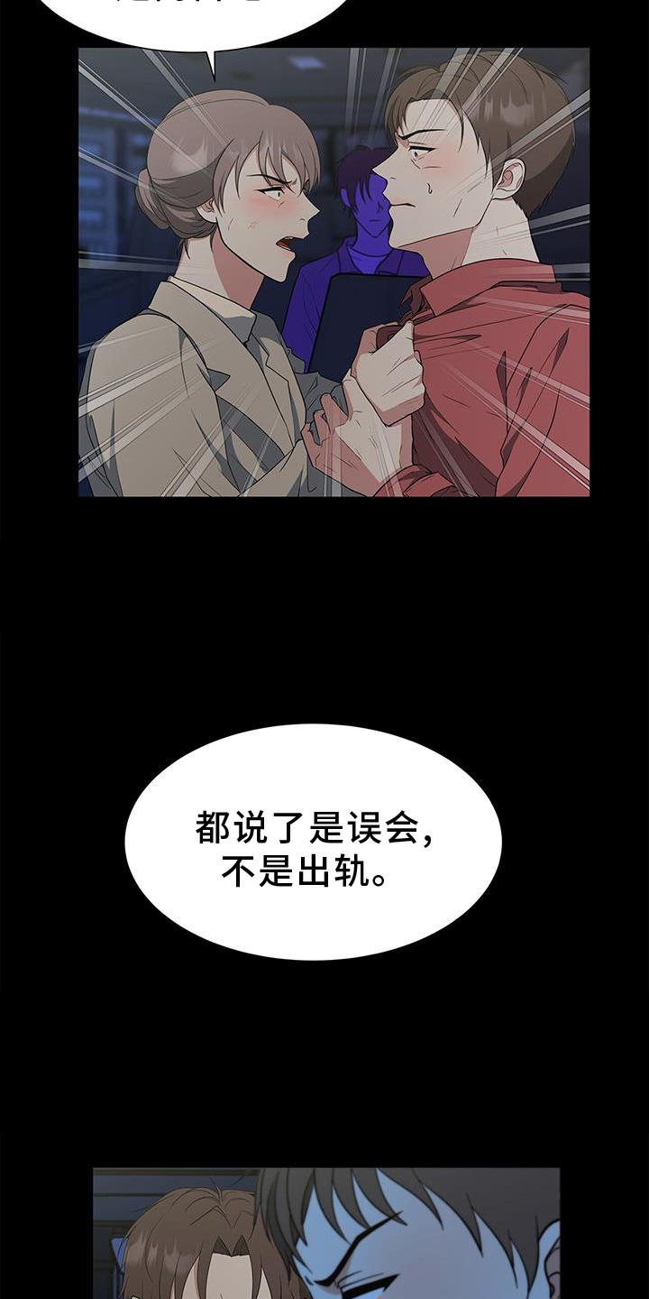 无偿的近义词漫画,第75章：车祸1图