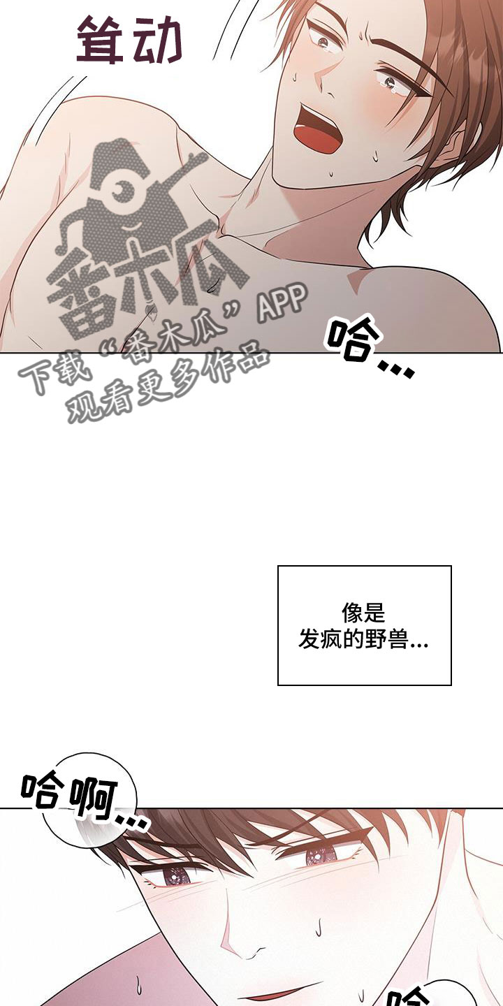 无偿的英语漫画,第57章：伴随的代价2图